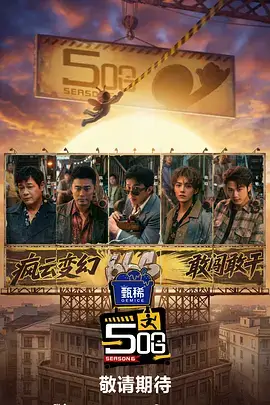 山海食堂下饭综艺在线观看