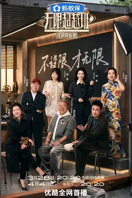 声浪计划音乐综艺在线观看